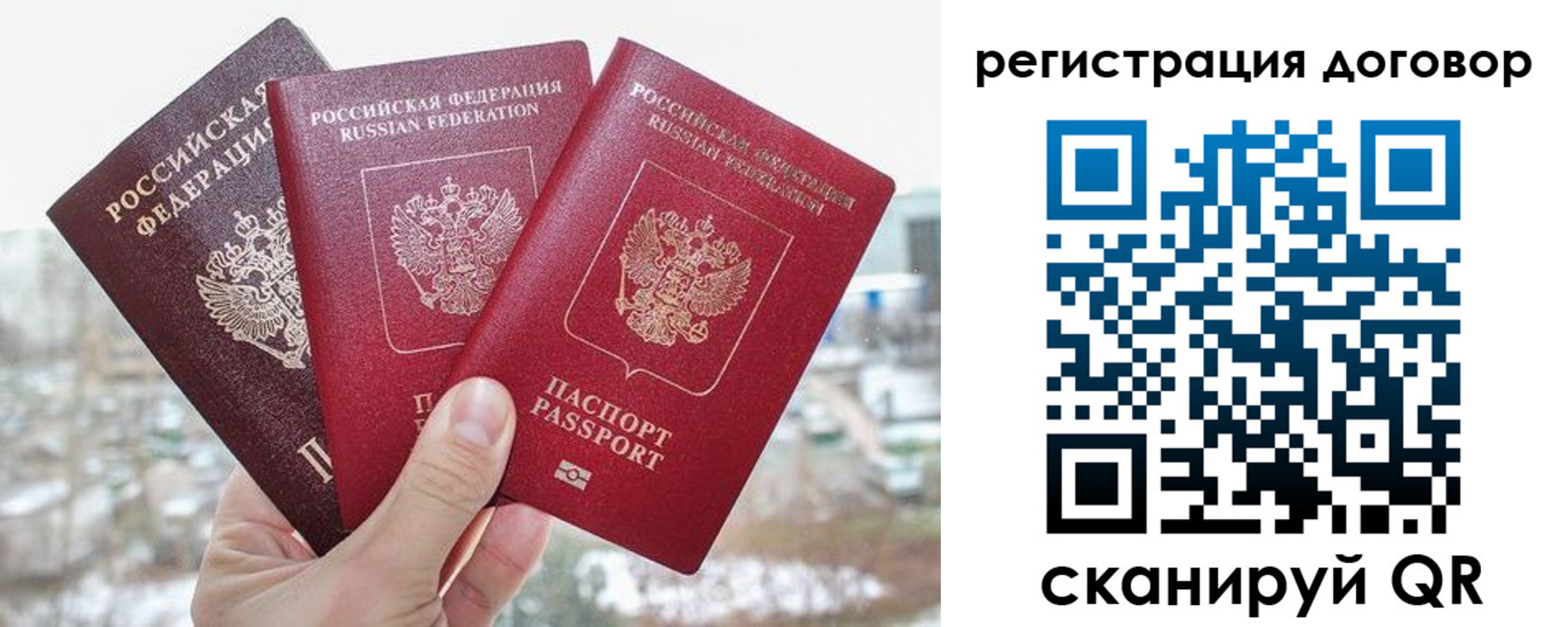 временная регистрация для школы в Порхове