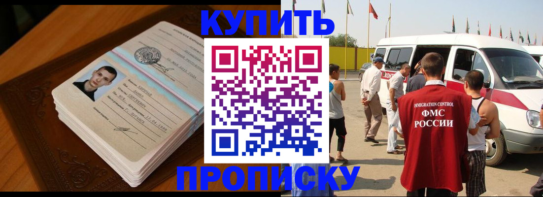 пропишу в квартире в Порхове