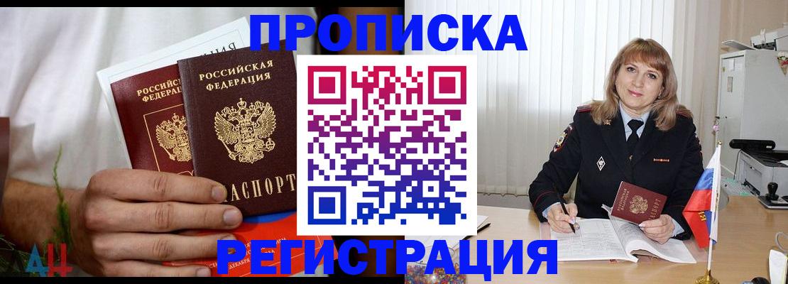 миграционный учет в Порхове