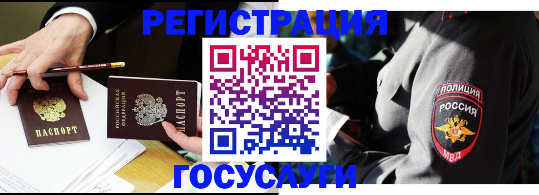 где прописаться в Порхове