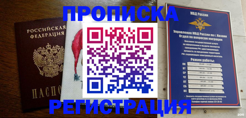 временная регистрация в квартире в Порхове